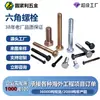 Tornillos Hexagonales con Brida Hechos a Medida por el Fabricante Según Planos, Tornillos Hexagonales con Brida y Arandelas, Tornillos Antideslizantes y Antiaflojamiento al por Mayor