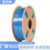 Atacado do Fabricante Gradiente de Seda Duas Cores Impressão 3D Consumíveis Novos Brinquedos Educacionais Fácil de Moldar Consumíveis Ecológicos
