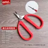 Tijeras de Mano Carcasa Roja Tijeras para Cortar Papel Tijeras Pequeñas de Punta Especial Tijeras para Estudiantes Tijeras de Arte Afiladas