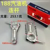Acessórios para gerador a gasolina 2-8 kW biela bomba d'água motocultivador 152/168/170/188/190F biela