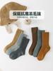 Calcetines para niños otoño e invierno 2023 nuevo estilo coreano color sólido doble aguja calcetines de lana niños y niñas gruesos media pantorrilla calcetines cálidos