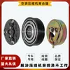 Embrague de compresor de aire acondicionado JH6 J6 Aowei Hu VH Long V Tian V Hanwei, Cabeza de bomba, Cojinete de bobina