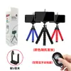 Soporte Universal Perezoso para Teléfono Mini Portátil para Exteriores Transmisión en Vivo Selfie con Control Remoto Trípode Versátil de Pulpo