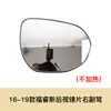 Espejo Retrovisor Escort 15-19 Lente de Reversa Carcasa de Intermitente Carcasa de Espejo Retrovisor Marco de Lente de Espejo Retrovisor Accesorios Pequeños