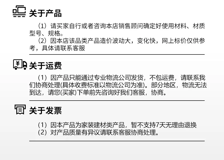 钢管详情采购须知-251108.png