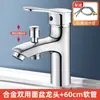 Grifo de agua caliente y fría de doble uso con cabezal de ducha para lavabo de baño, lavamanos y interruptor de válvula mezcladora de ducha