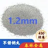 Bolas de Aço Inoxidável 430.1.2mm, Liga de Alumínio Jateada, Venda Direta do Fabricante de Shandong, Bolas de Aço Inoxidável de Alta Qualidade 1.2mm