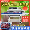 Fornecida Diretamente pelo Fabricante, a Máquina Automática de Selagem a Vácuo de Frutas de Murta e a Máquina de Embalagem a Vácuo para Conservação de Alimentos para Frutas e Vegetais Beneficiam os Agricultores