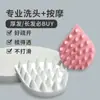 Champú y Cepillo Masajeador Húmedo y Seco, Cuero Cabelludo Limpio, Cepillo de Champú de Silicona para Aliviar la Fatiga, Peine de Champú de Silicona con Forma de Gota de Agua