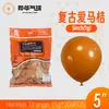 Yehua 5 polegadas 1g Balão Fosco Metálico Macaron Perolado Vintage Crepúsculo Em Estoque Casamento Festa de Aniversário Atacado