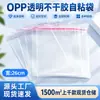 Sacos auto-adesivos de OPP, 26cm de largura, transparentes, sacos plásticos à prova de poeira para guardar e embalar itens domésticos e necessidades diárias