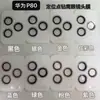 Adequado para Huawei P80Pro Película de Lente com Cravação de Diamantes P70Prop80Ultra Águia Metálica Olho de Águia Película Protetora de Lente com Cravação de Diamantes