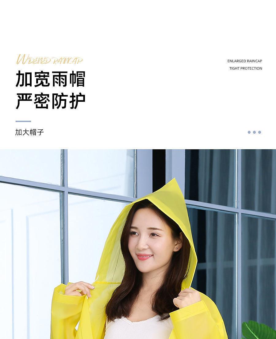 雨衣