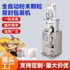 Máquina Empacadora Automática Polvo Gránulo Medicina Máquina Llenadora Cuantitativa Arroz Goji Pasas Hardware Máquina Selladora de Fondo