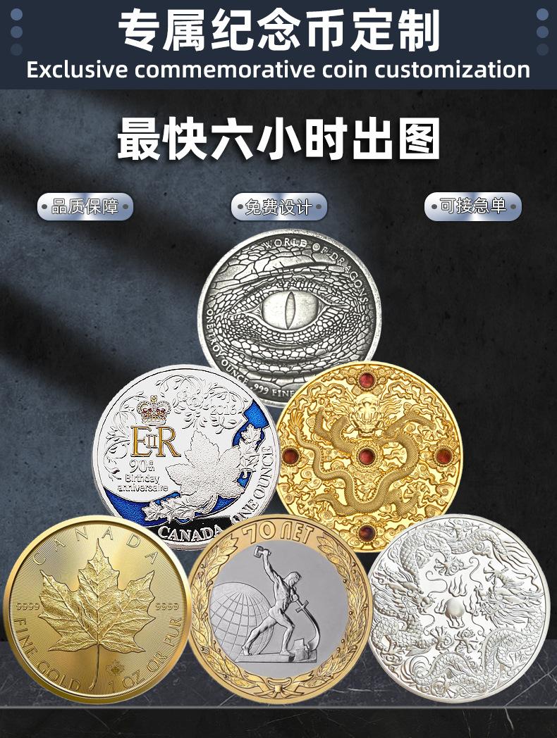 纪念币详情页_02
