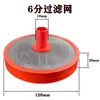 Filtro de Red para Pulverizador Agrícola, Válvula Inferior, Filtro de Entrada para Bomba de Agua, Máquina Limpiadora de Bomba de Alta Presión, Accesorios para Máquina de Lavado de Autos, 6 Puntos