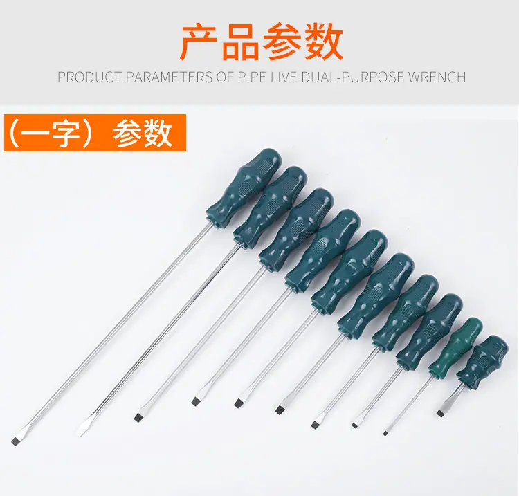 加长螺丝刀_04