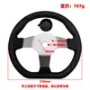 Volante Modificado para Karting Acessórios de Bola Anticolisão Volante de 270mm 300mm 350mm