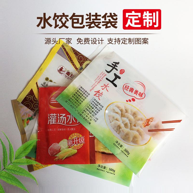 水饺主图4