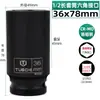 1/2 funda pequeña para pistola de aire cabeza de vaso neumática gruesa funda para llanta cabeza voladora grande hexagonal eléctrica de litio alargada Llave negra