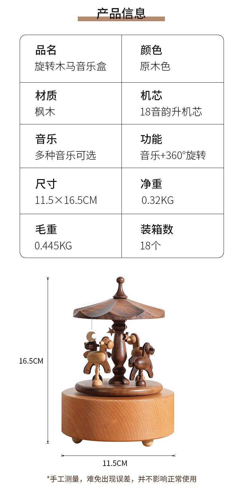 旋转木马_02.jpg