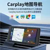 Tela Portátil Carplay 7 polegadas Transfronteiriça Android Apple Espelhamento de Tela Sem Fio Wifi Bluetooth Tela Inteligente Dispositivo de Navegação para Carro