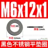Acero Inoxidable 304 Galvanizado en Negro Arandela Plana Gb97 Arandela Negra Industrial de Fijación M2-M36 Duradera y Resistente a la Corrosión