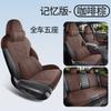 24 nuevo especial coche especial Volkswagen Magotan cojín de silla de montar cojín de asiento de coche cuatro estaciones universal media bolsa transpirable cojín de asiento de coche