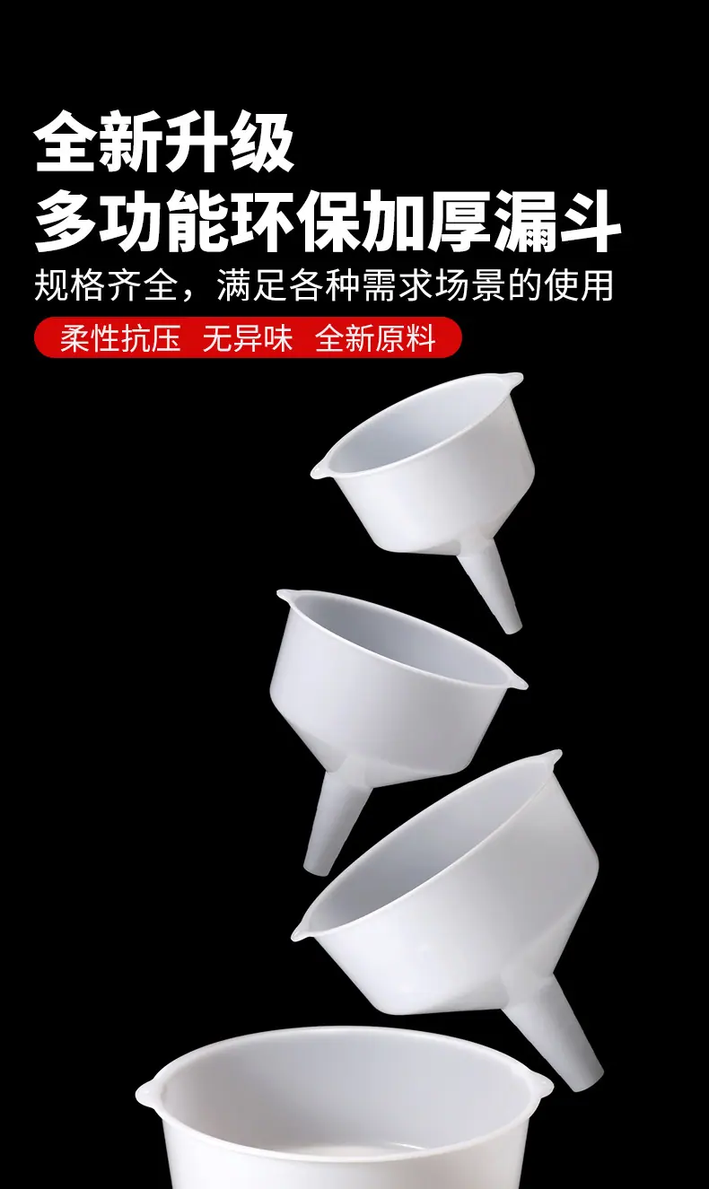 漏斗_01.jpg