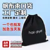 Bolsas de Lona Pretas com Cordão Feitas Sob Medida pelo Fabricante com Impressão de Logo, Sacos de Algodão com Cordão para Armazenamento de Joias para Embalagem de Presente, Feitos Sob Medida