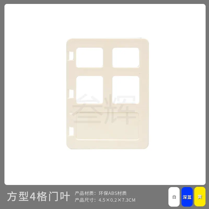 方型4格门叶