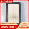 Aplicable al filtro de aire de motor dual Lei Ling 19 Toyota Prius Yaris 17801-21060 filtro de aire