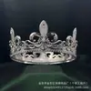 Coroa de Cabeça Circular Completa para Noiva Europeia e Americana Beleza Barroca Princesa de Concurso Cavaleiro Coroa Acessório Universal Luxuoso Formato Redondo
