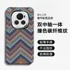 Funda Adecuada para Teléfono Móvil Honor Magic6, Magic6Pro Media Cubierta Anti-Caída Tejida de Fibra de Carbono para Teléfono Móvil