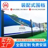 Vallas prefabricadas estandarizadas de nuevo tipo para sitios de construcción de Han Kun Industrial; Valla Estándar Municipal de Construcción de Changsha