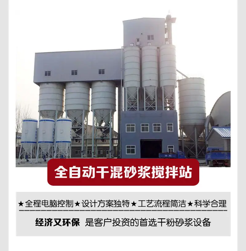 干粉砂浆生产线_02.jpg