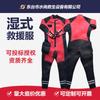 Shuishang Water Wet Rescue Clothing Set Fire Capacete Rabo de boi Corda Frio Céu Azul Resgate Roupa de proteção de uma peça