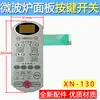 Envío Gratis Panel de Horno de Microondas Película de Teclas Interruptor Táctil MG-5062M1 MG-5062MV1 MG-5062M2