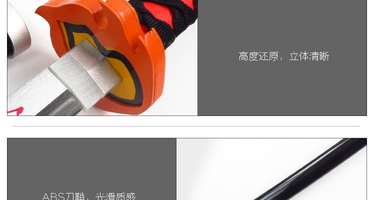 鬼灭系列星美方鞘款-详情页_19