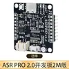 Módulo de Reconhecimento de Voz ASR Pro Porta Serial Download com Um Clique Placa de Desenvolvimento de Voz Offline Módulo de Aprendizagem Tianwen Nenhum