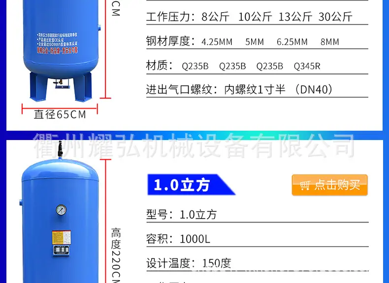 储气罐详情_09.jpg