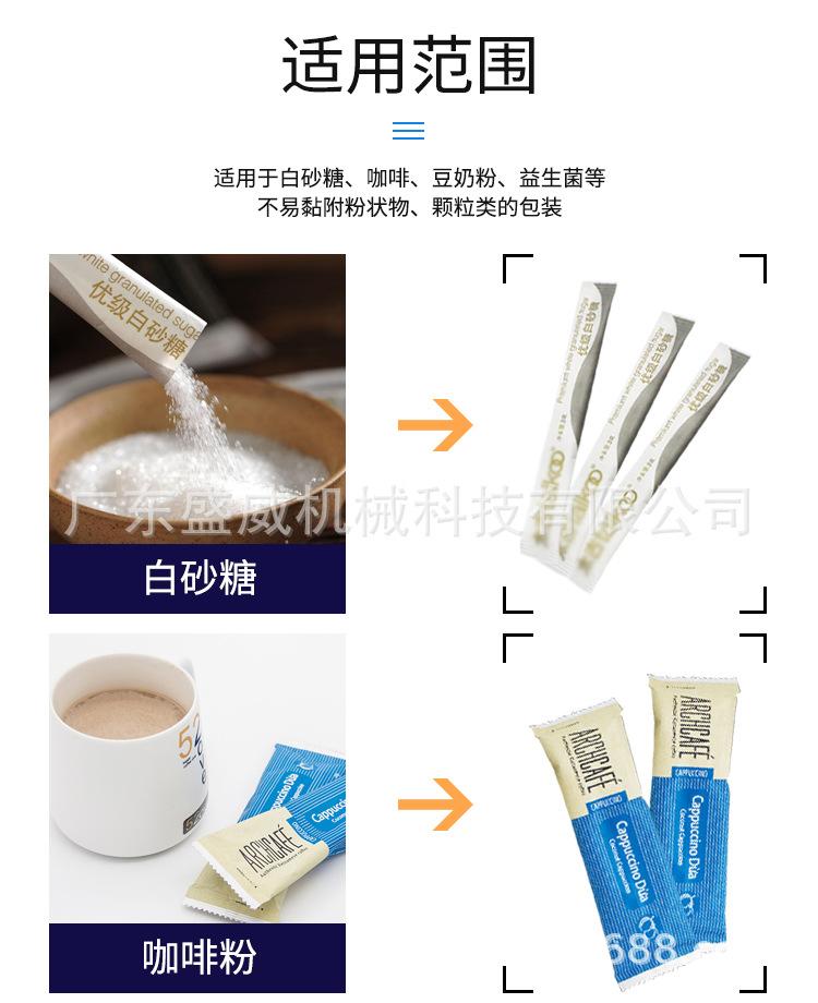 SW-2830B全自动往复式立式包装机_02.jpg