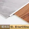 Tira plana en forma de T de metal blanco tira de cierre de borde tira decorativa de aleación de aluminio blanco mate hebilla de azulejo de pared de fondo