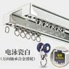 Riel de cortina especial grueso silencioso unido doble riel rueda de rodamiento aleación de aluminio accesorios para cortinas riel guía polea deslizante