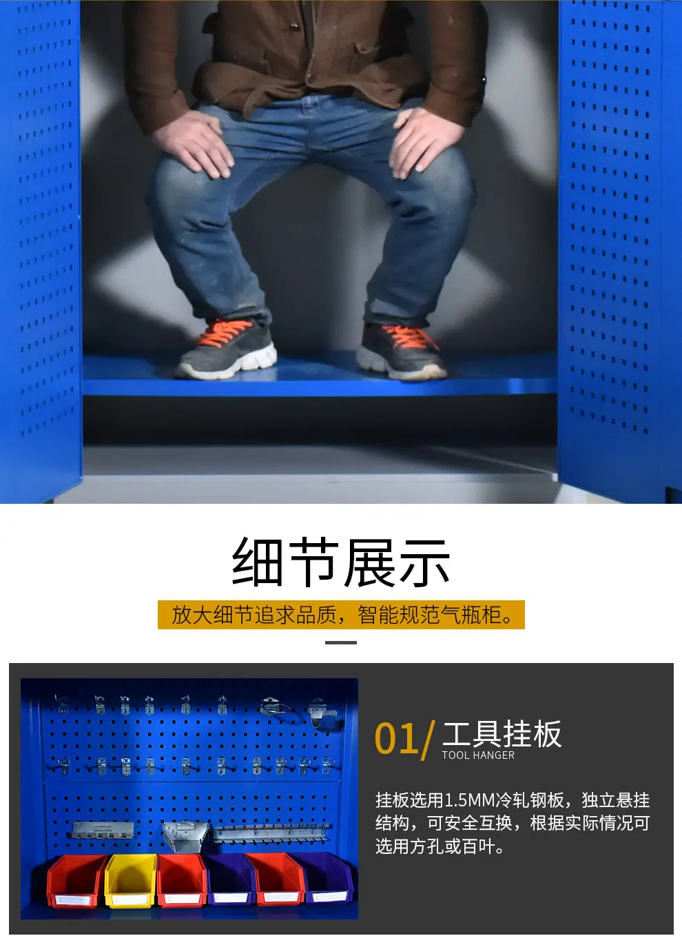 重型工具柜详情_12