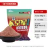 El cebo para peces de Hua Shao Xin Hua es un cebo no de fuerza aérea sabor a pescado para nidos de carpa cruciana y dorada 300g cebo al por mayor