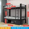 Beliche superior e inferior estrutura de ferro estrutura de aço cama de ferro dormitório de funcionários de estudantes apartamento duplo quarto cama alta e baixa de duas camadas