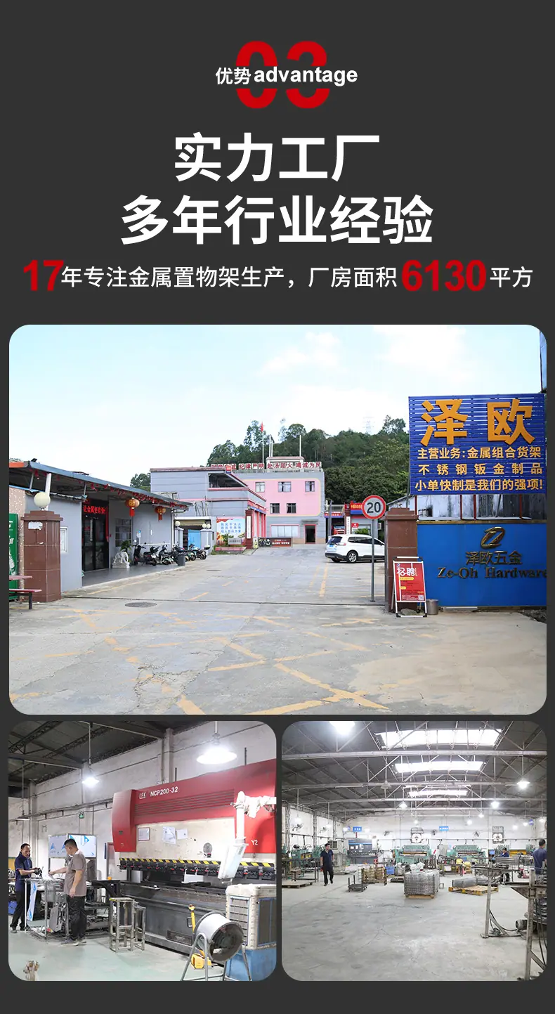 线网货架