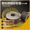 Rollo abrasivo marca Sharp GXK51-P rollo de tela dura rollo de tela abrasiva para desgarre manual banda abrasiva dura de 4 pulgadas banda de tela abrasiva para pulido de madera