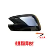 Adecuado para Honda Fit Segunda Generación 08-13 con Carcasa de Espejo Retrovisor de Reversa Lente de Intermitente de Espejo Retrovisor Reversa